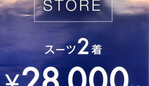 【夏に最適！プラスパンツスーツ】SUITS＆SUITSイオン東大阪店